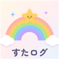 すたログのアイコン(にじとにこにこ星)